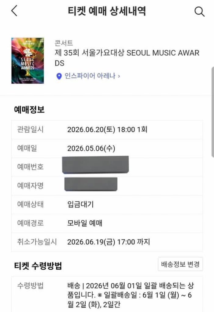 xp02za's tweet photo. 제35회 서울가요대상 SEOUL MUSIC AWARDS

서울가요대상 관계자티켓 양도
6/20(토) 18:00

VVIP F1구역 입장 2n번대 연석
VIP F3구역 입장 n번대
2층 205구역 2열 연석

아이디��기기 0 / 배송지변경O  

보넥도 클유아 키키 드래곤포니 스트레이키즈 / 투어스 코르티스 아일릿 투바투 엑소 BTS 서가대 https://t.co/35cJZ6ZzkL