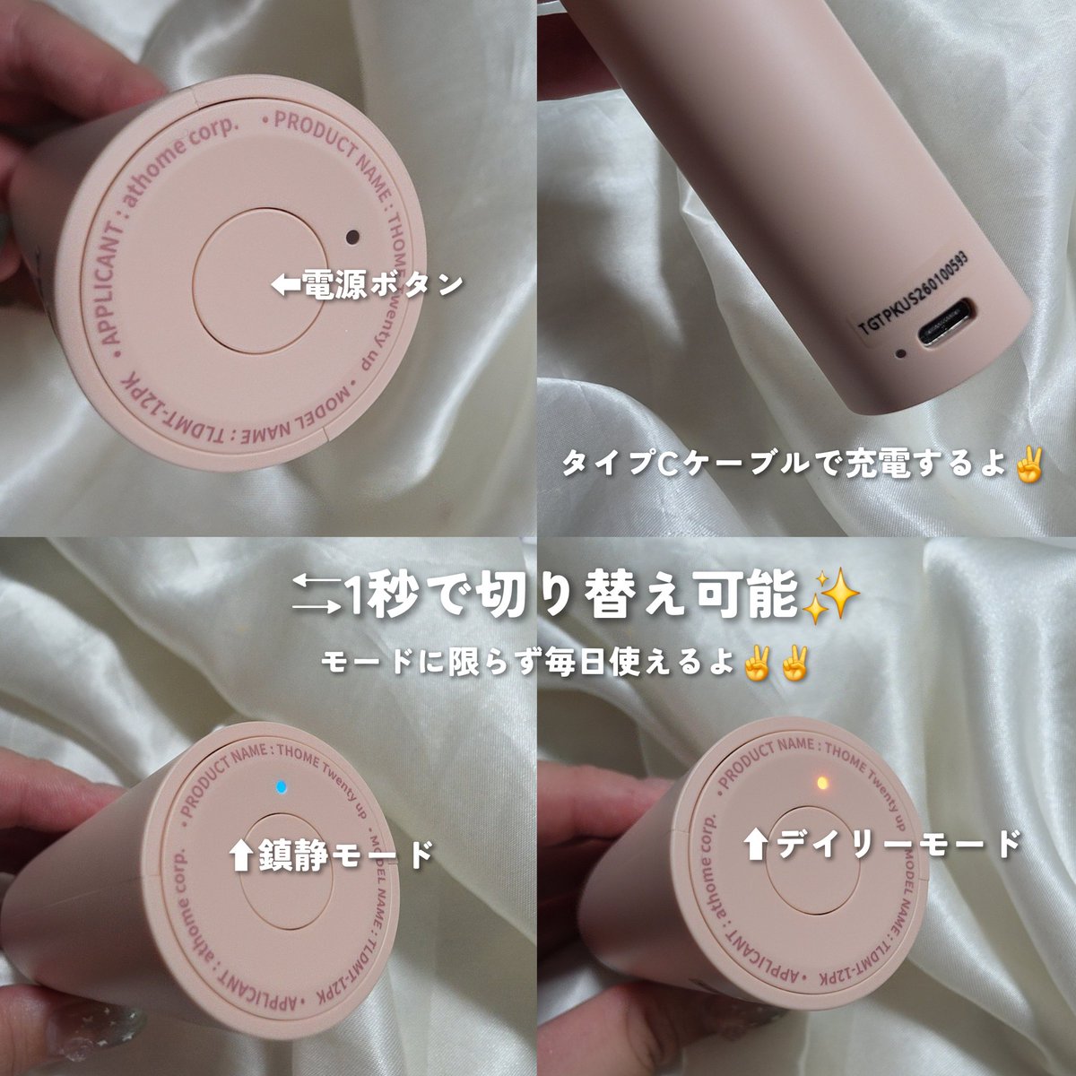achamm_22's tweet photo. 20代向けに作られた
THOME トゥエンティアップをお試ししたよ😻
ボタン一つでカンタン切り替え☺️✨
振動も強すぎなくて毎日使えたよ🕊️
ハリツヤケアができるコラーゲンブーストアンプルは厚みのあるテクスチャで合わせ使いが◎
#PR #THOME #トーム #トゥエンティアップ #韓国コスメ https://t.co/z9WOEeRCNr