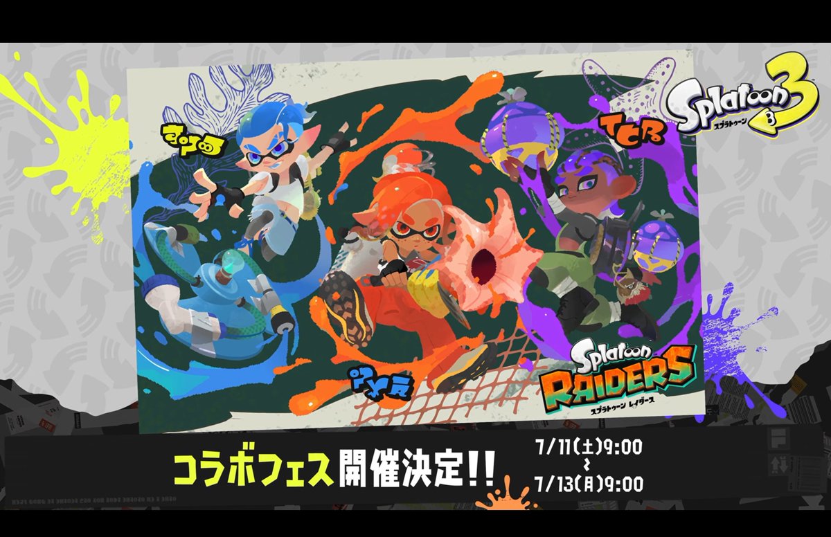 SplaLog's tweet photo. 【速報】
7/11～13にかけてスプラトゥーン レイダースとのコラボフェス、開催決定！！！！ https://t.co/01NU3LBtFw