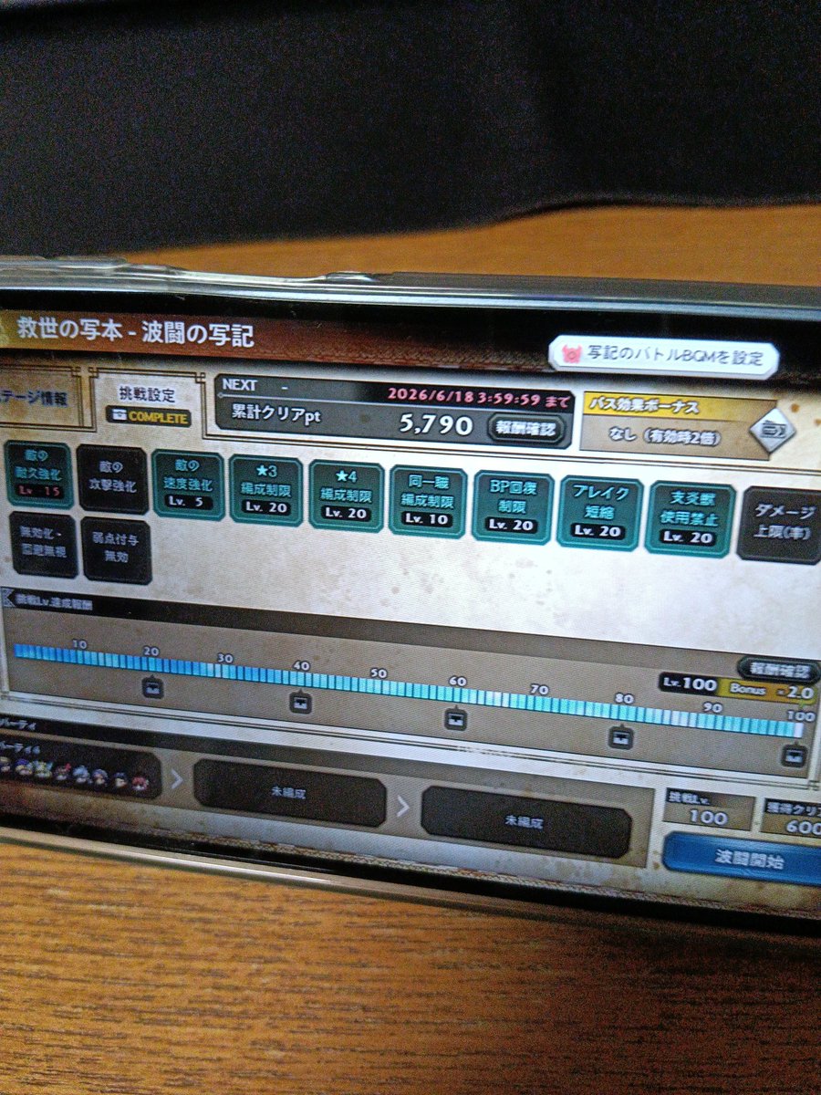 LandMikro's tweet photo. 泥試合制す！
ブレイクとか必要ないEXリシャールでマジ殴り６４ターンの巻き🐸
#オクトラ大陸の覇者 https://t.co/JwFWterIQX