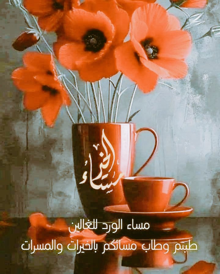 jki9987's tweet photo. مساء الخير https://t.co/Wg17cHCEQz