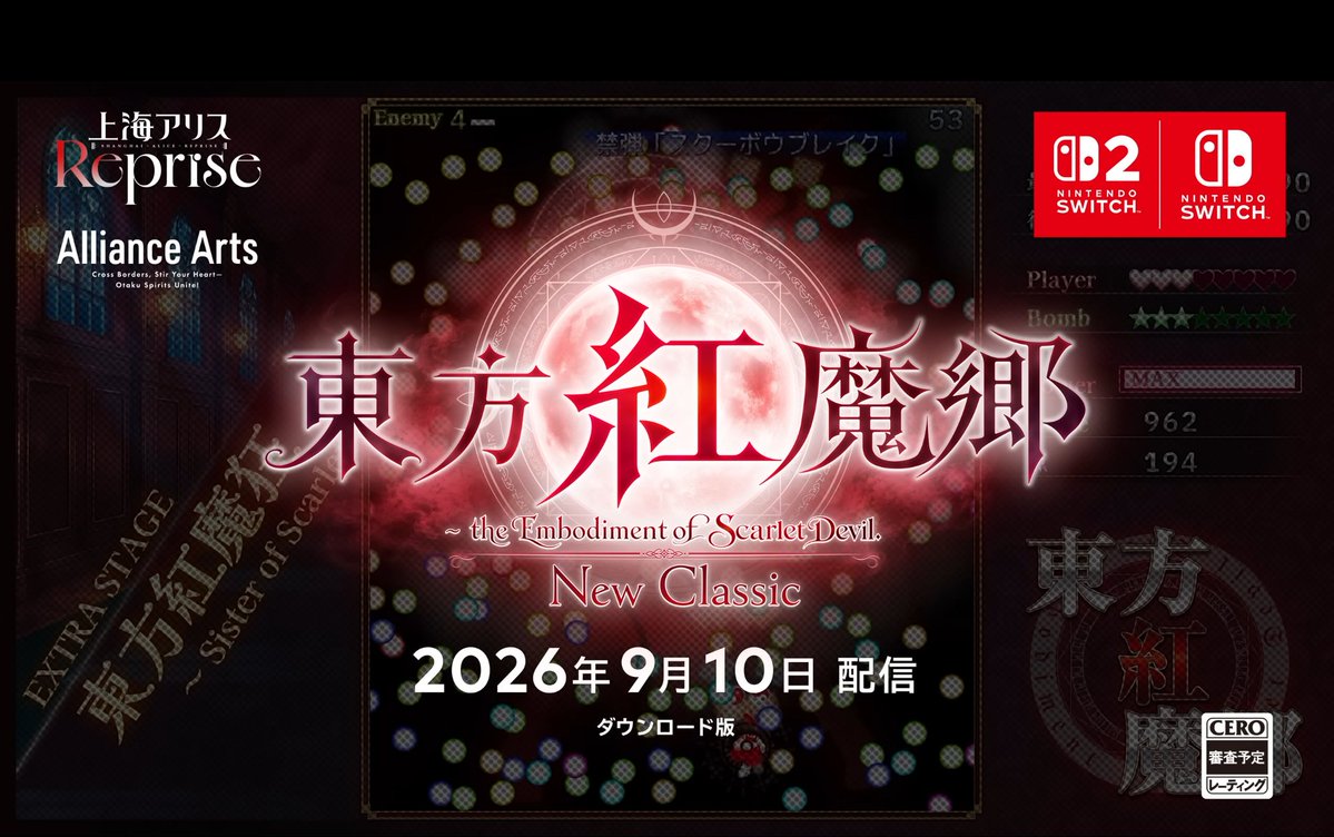 smyk_syacho's tweet photo. 東方紅魔郷 Switchでリメイク！！！！！！
ついにコンシューマー進出ですか。 https://t.co/p9HA91OxZB