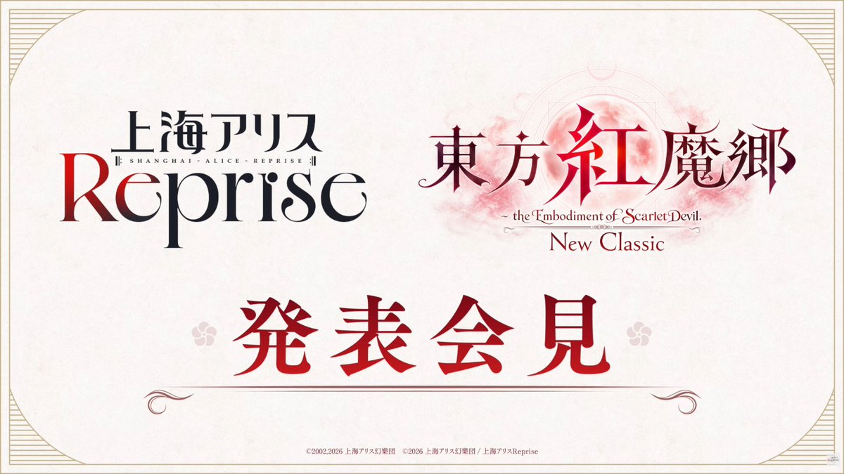 beatmario's tweet photo. ダイレクト終わったんで移動！！！

上海アリスReprise結成 &amp;『東方紅魔郷：New Classic　〜 the Embodiment of Scarlet Devil.』製作... https://t.co/FU4w5kSkPM https://t.co/dFfBYDTVCE