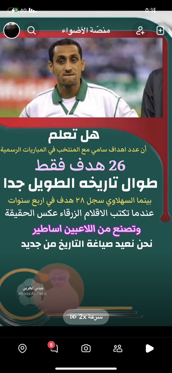 Samthing99's tweet photo. @SamiAlharirii https://t.co/5MEuEPVCho