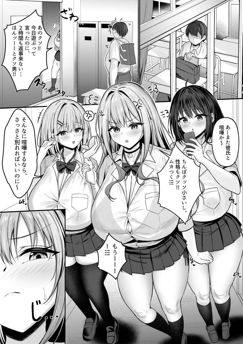 🎉配信開始🎉
【彼氏と喧嘩するたびに僕のチンポでオナニーするギャル Rebirth】が配信開始しました!!

サンプルを👇につなげておくので、どうぞ(*^^*)
(1/4) 