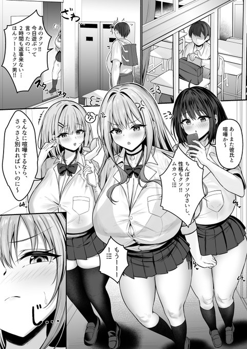 配信開始 【彼氏と喧嘩するたびに僕のチンポでオナニーするギャル Rebirth】が配信開始しました!! サンプルをにつなげておくので、どうぞ(*^^*) (1/4)