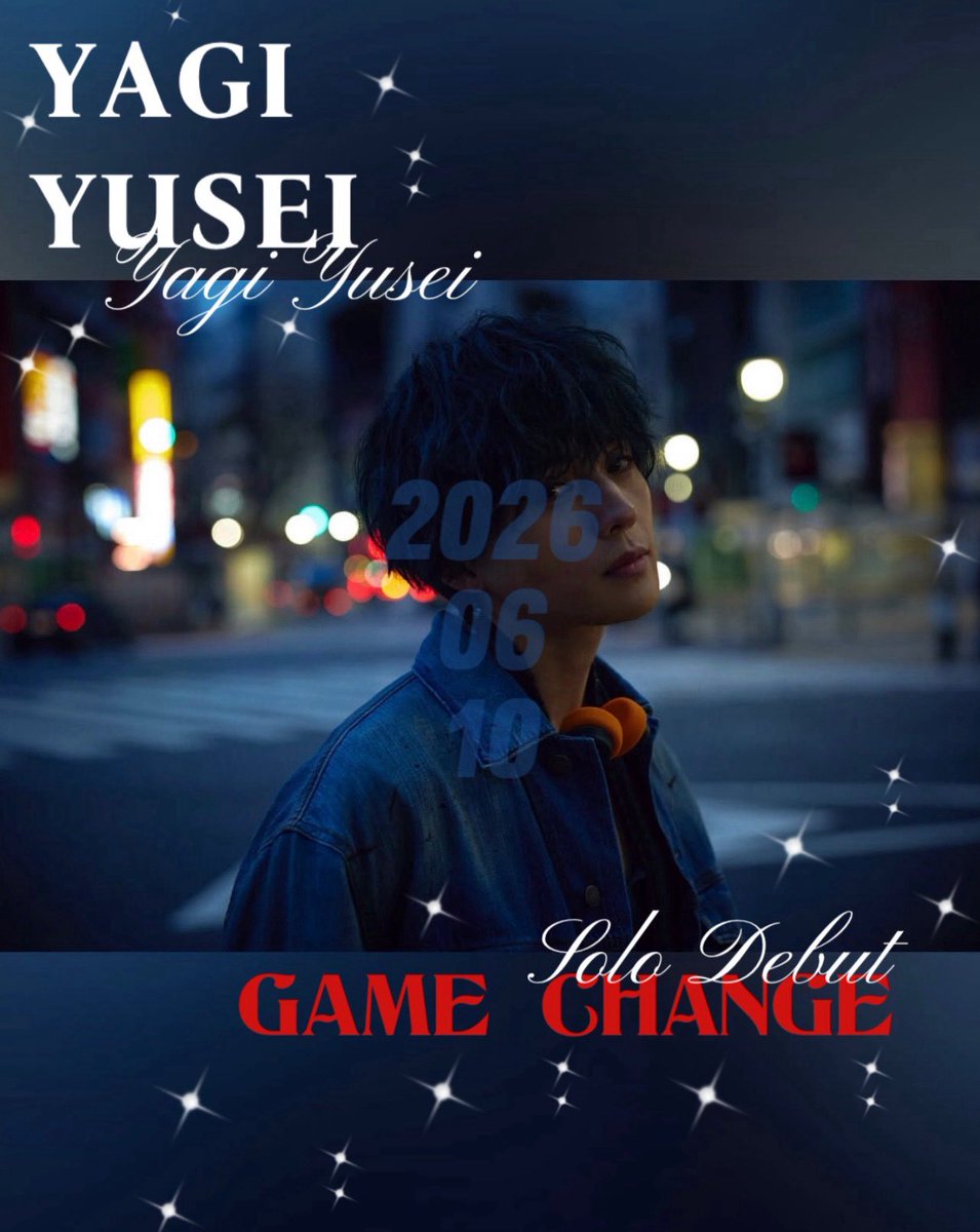 yyu__mig's tweet photo. 勇征くんソロデビューおめでとう✨️!!
#八木勇征 #GAMECHANGE #YAGIYUSEI https://t.co/XasBJ6fuTf