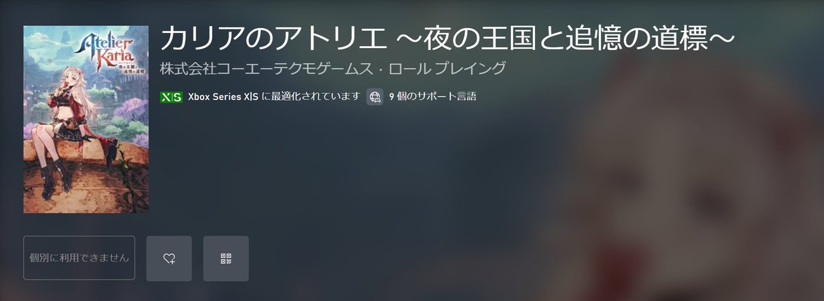 gamer7ven's tweet photo. 「カリアのアトリエ ～夜の王国と追憶の道標～」
Xbox版あります！
https://t.co/tdsUjgRxZu https://t.co/YyP125BLDg
