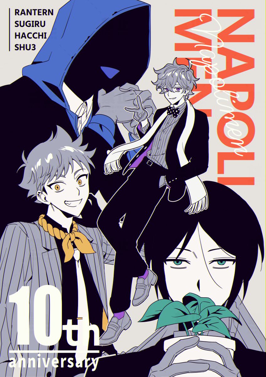 napo_tamore's tweet photo. #ナポリの男たち10周年
10周年おめでとうございます〜！！🎉🎉
いつも楽しいをありがとうございます！！生き甲斐です！！ https://t.co/JJBdKW7WYl