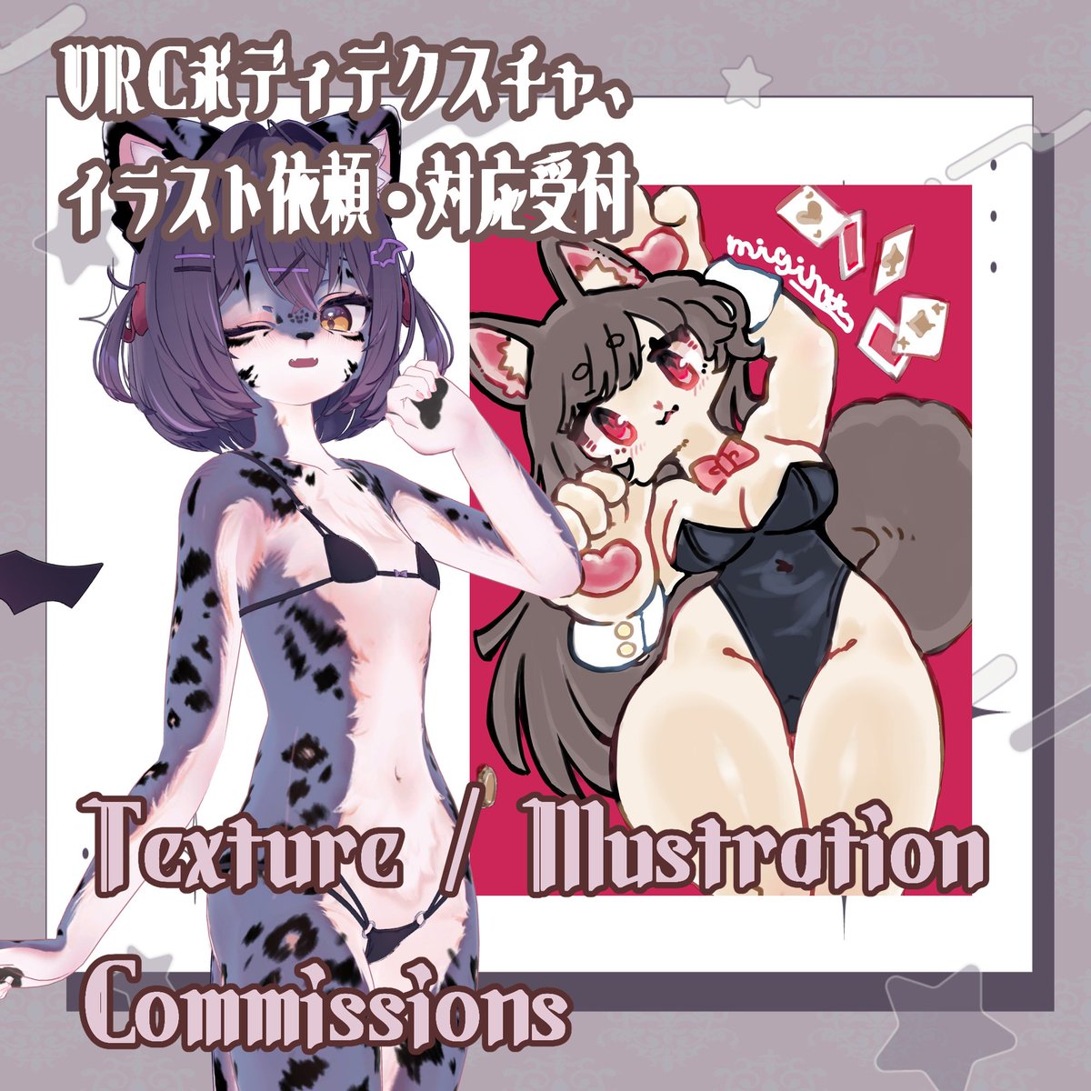 mioka イラストオーダー　リクエスト BOOTHでケモテクスチャやイラストの依頼入金できるページ作りました