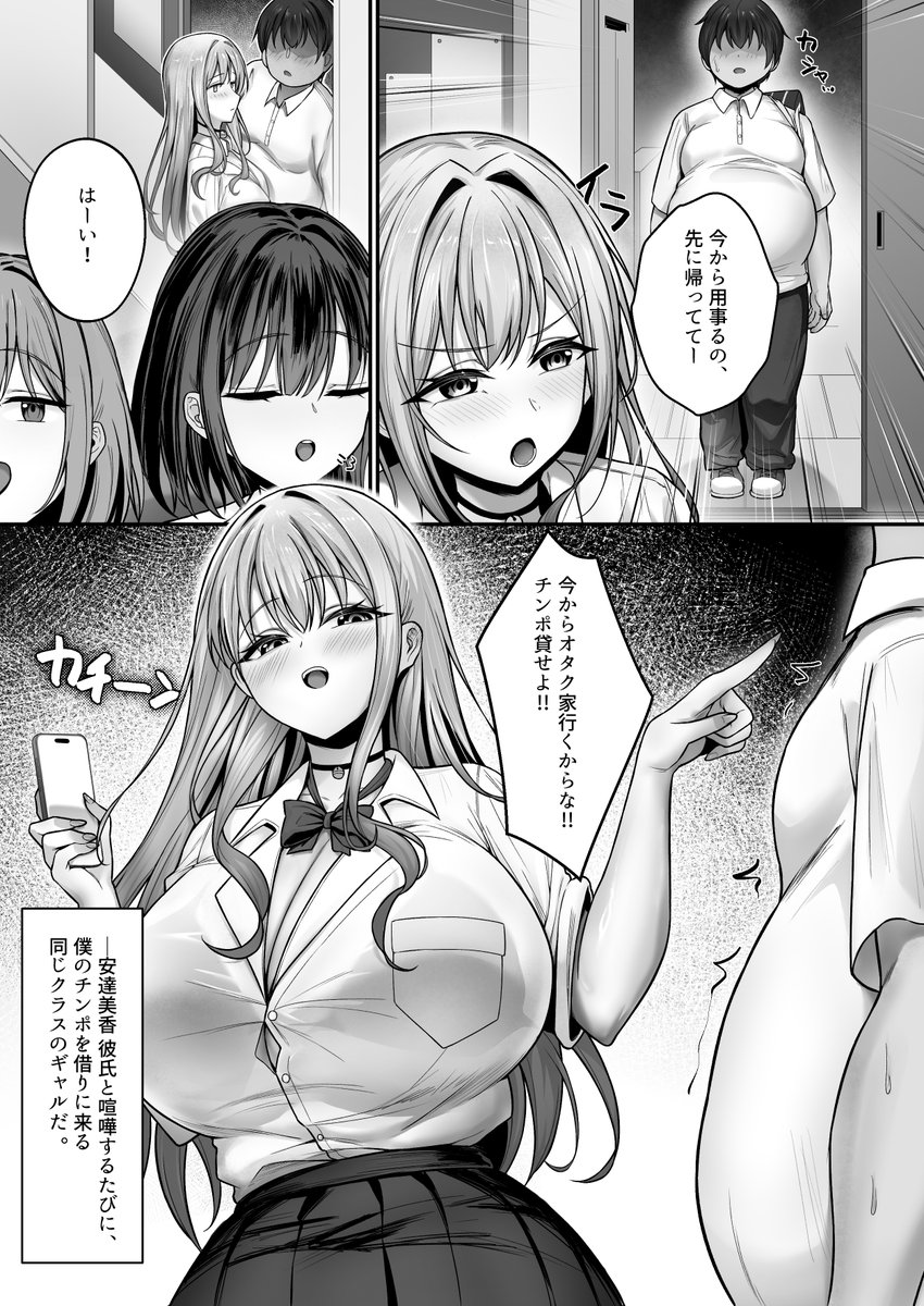 彼氏と喧嘩するたびに僕のチンポでオナニーするギャル Rebirth(たまごかけ工房)｜無料エロ漫画試し読み