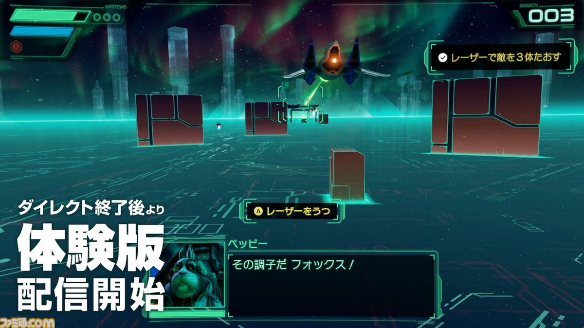 famitsu's tweet photo. 【Nintendo Direct 2026.6.9】ニンダイ終了後より『Star Fox』（スターフォックス）体験版が配信
https://t.co/PGVPeazCh9 https://t.co/LdbgB7cJhO