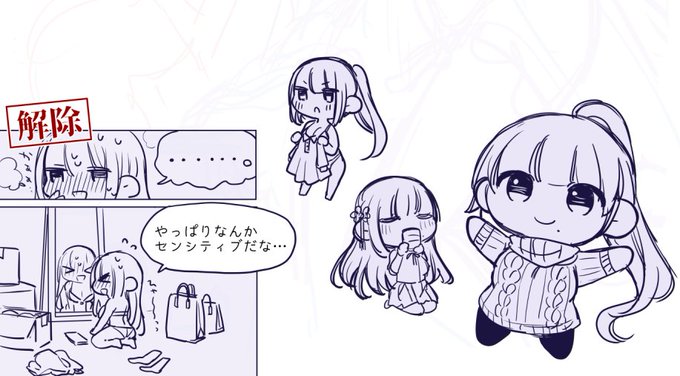 skebラフ ちまちましたところ