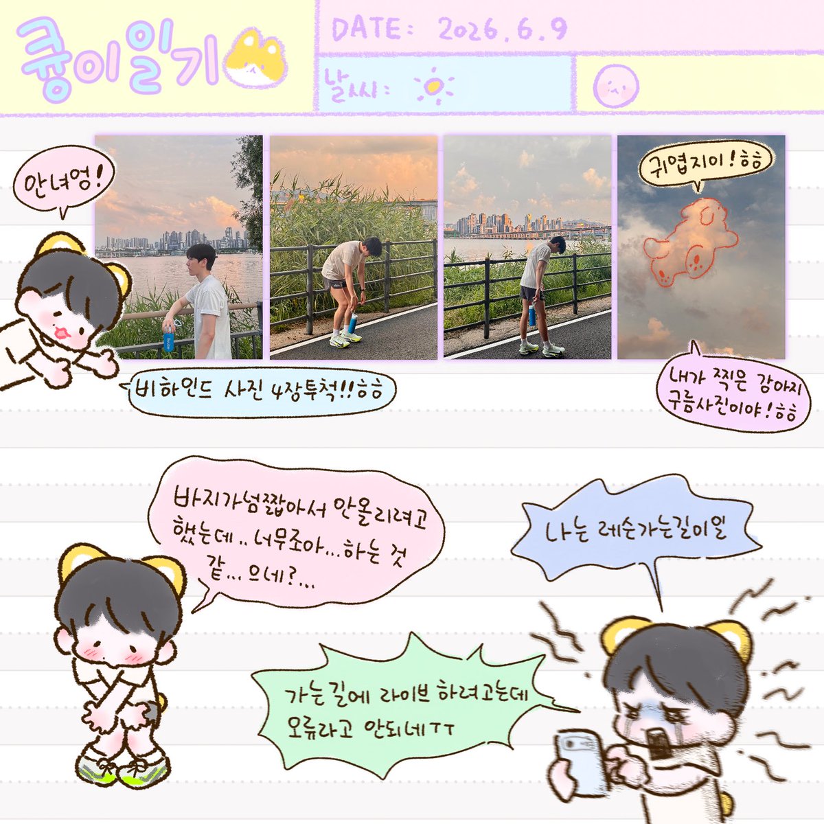 쿠키'.ㅅ'✨ tweet media