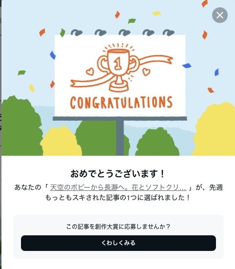 phoooooosan's tweet photo. 書いてよかったと思える瞬間がある。

秩父の天空のポピーを見に行った日のnote記事に、コングラボードのお知らせが届きました。

牧草地に広がる赤いポピー。
寄り道で食べた牧場のソフトクリーム。
長瀞の花菱草まで足をのばした一日。
写真旅の記録が、誰かに届いたことがうれしいです。
読んでくださった皆さま、ありがとうございます。