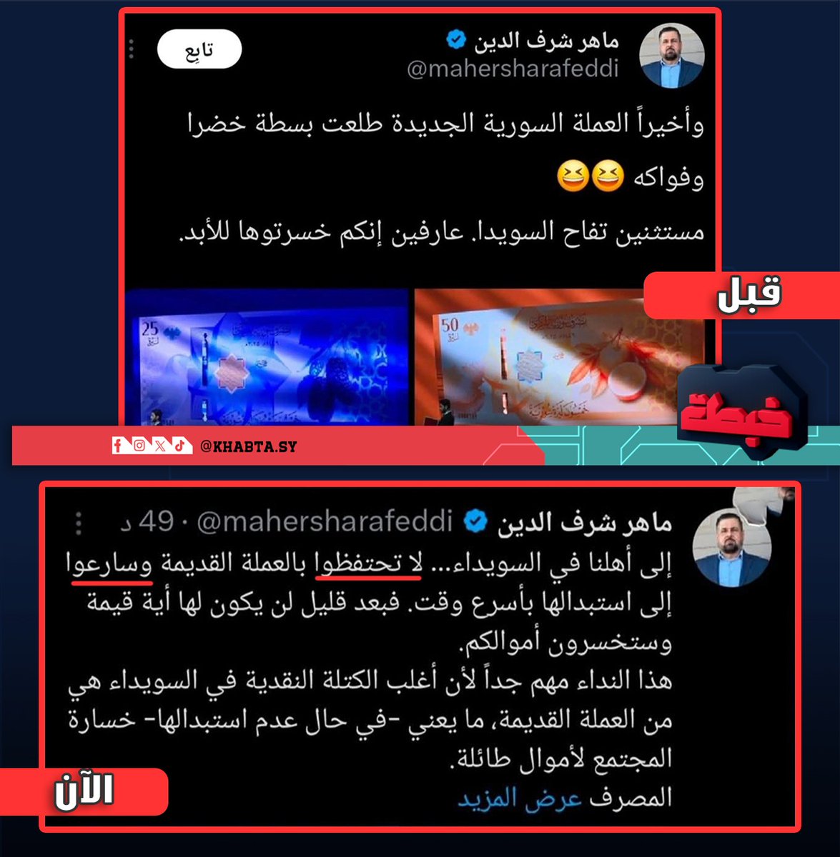 Khabta_sy's tweet photo. ابقى بدل بسطة الخضرا قبل تروح عليك, "مهما تعاليتم ستبقون صعاليك تحت راية بني آميه" https://t.co/QcfkRz5G2w
