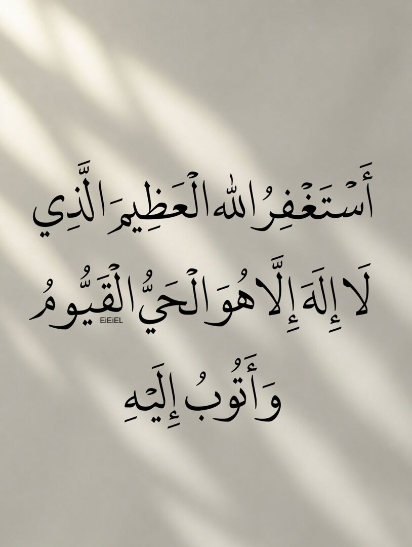 EiEiEl's tweet photo. آسْتَغْفِرُ الله الْعَظِيمَ وَأَتُوبُ إِلَيْهِ، https://t.co/3NxlzkltIR