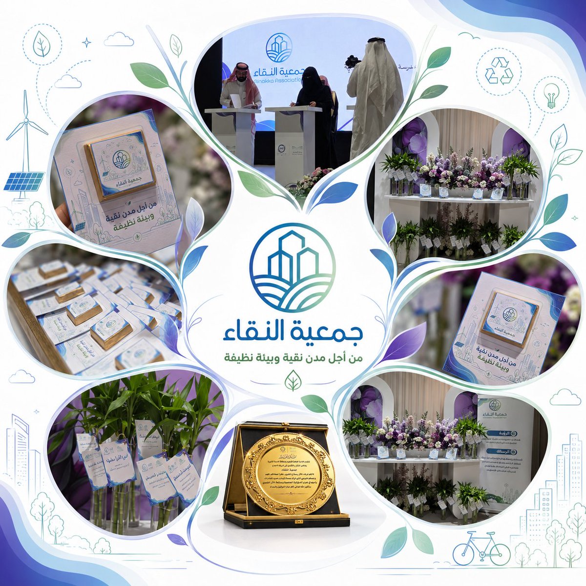 ALNAKAA34's tweet photo. نفخر بهذه الإنجازات التي تمثل خطوة جديدة نحو تحقيق رسالتنا، ونتطلع إلى مزيد من الشراكات والمبادرات التي تسهم في بناء مجتمع أكثر وعياً وعطاء ..🌱✨️ https://t.co/lkx87xYHVx