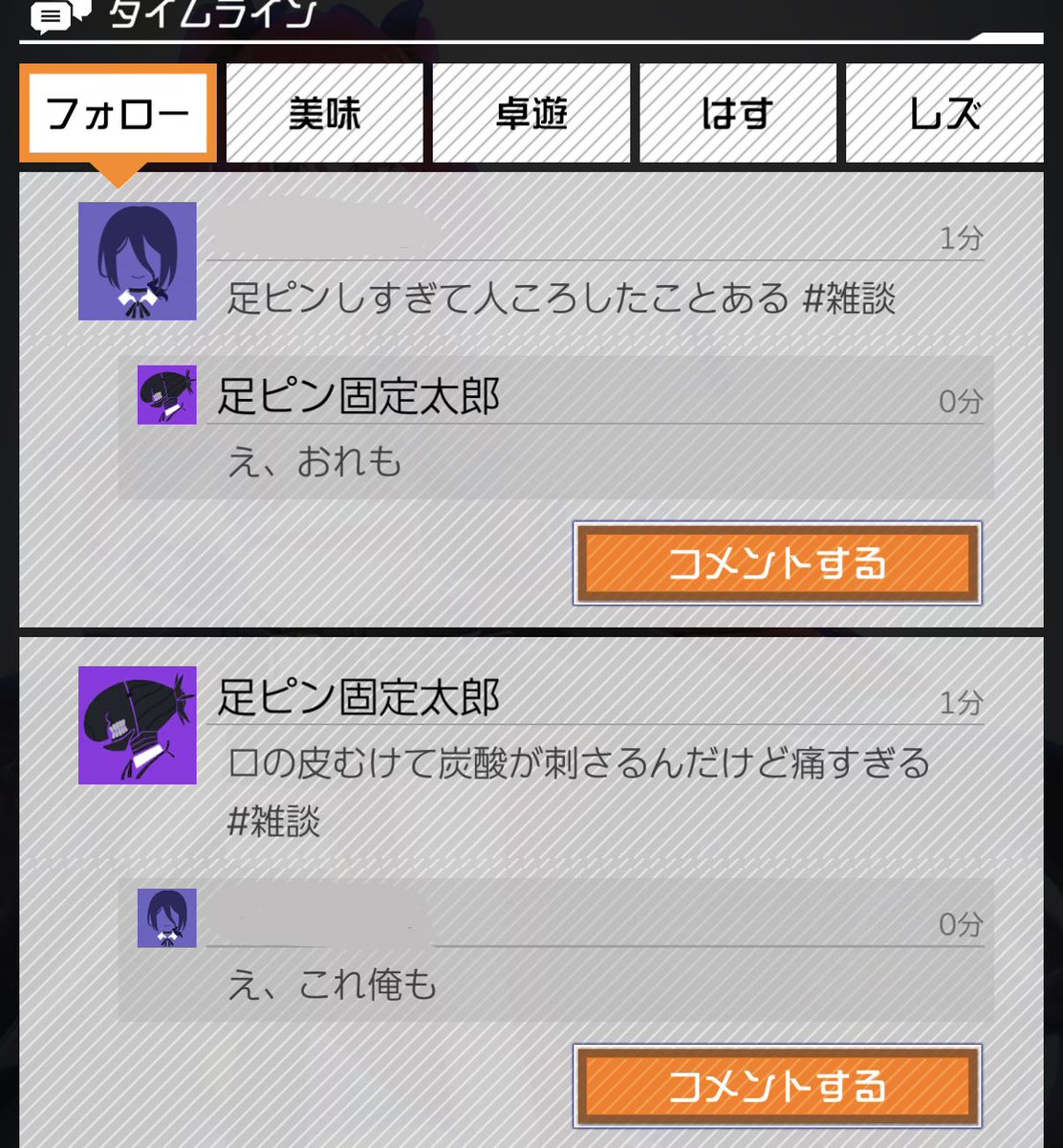 眼球がバキバキのすやすや太郎 tweet media