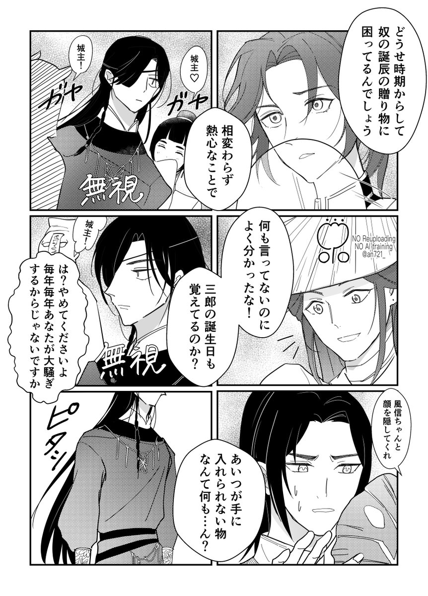 an721_'s tweet photo. 城主！お誕生日おめでとうございます🎂
#花城0610生日快乐 #TGCF #天官賜福 https://t.co/4oMgsbjZWd