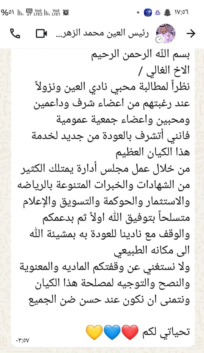 apoferas2016's tweet photo. من أجمل الرسائل التي وصلتي اليوم ،
العين يستاهل وأبونواف على قدر المهمه https://t.co/7uRbNxaLqW