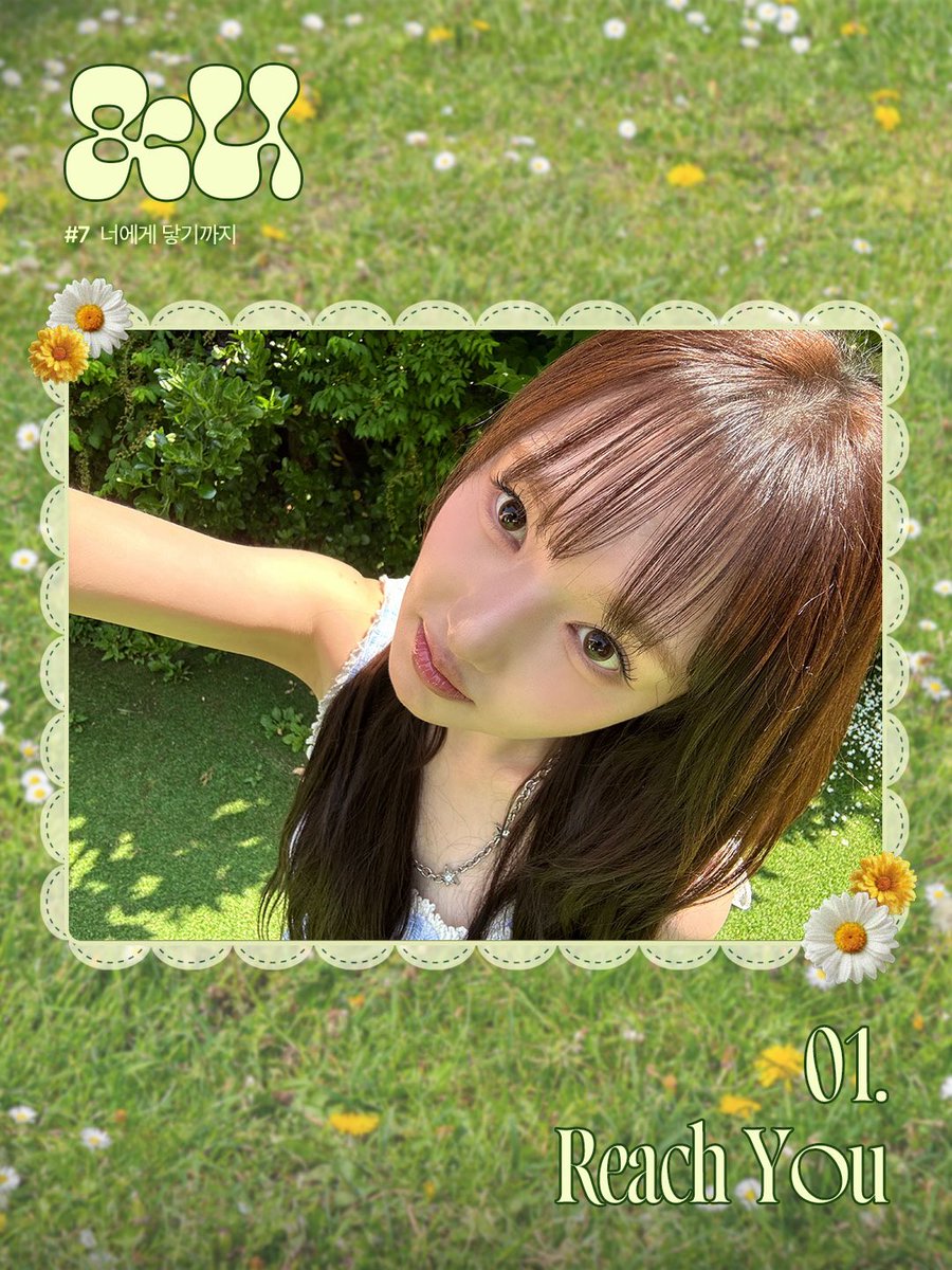 GFS_backup's tweet photo. [PIC] 260609 - ANDU Magazine (andumagazine) ig post with Yerin: Interview #7 Until I reach you part 1

&1 - To you, whom I’ve met again

What season is Yerin’s heart in these days?
I’m living in the hot season, summer. I’m passionate about everything and full of fighting spirit!

How do you feel these days when you hear the name “Yerin”?
It’s my name, but these days I want to protect it even more preciously. A lot of fans are looking forward to my songs and my activities so I want to work even harder and live well without bringing shame to my name.

#GFRIEND #YERIN @YERIN_OFFICIAL_