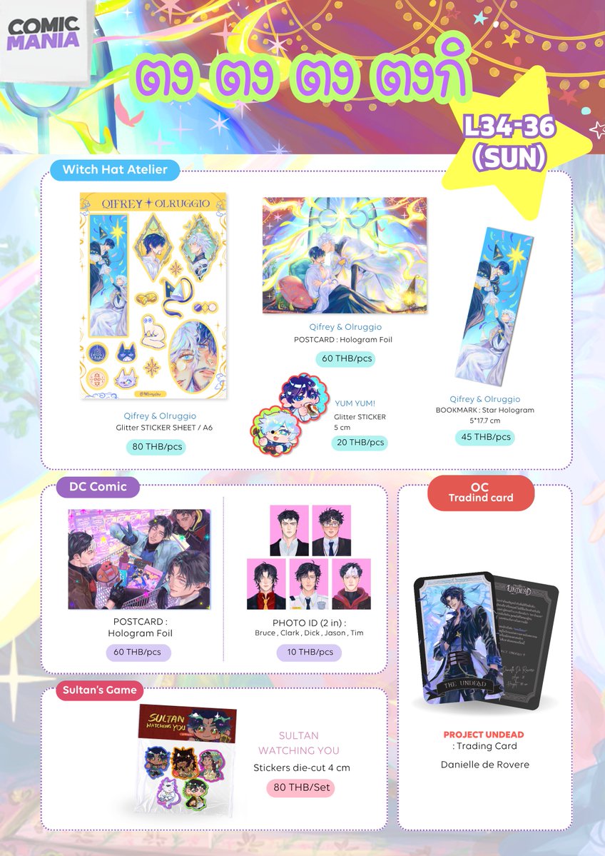 ngingchu's tweet photo. ใบเมนูเดี่ยวสำหรับงาน #ComicMania1
เจอกับวันอาทิตย์นี้นะคะ ><

🍅fandom : Witch Hat Atelier, DC, Sultan's Game
🐟บูธ : ตง ตง ตง ตงกิ L34-36

⏔⏔⏔ ꒰ ᧔ෆ᧓ ꒱ ⏔⏔⏔

📅Date: SUN 14 June 2026
📍BCC Hall, 5th floor, Central Ladprao
#CM1TradeCard #CM1 https://t.co/LAVI6RFm12