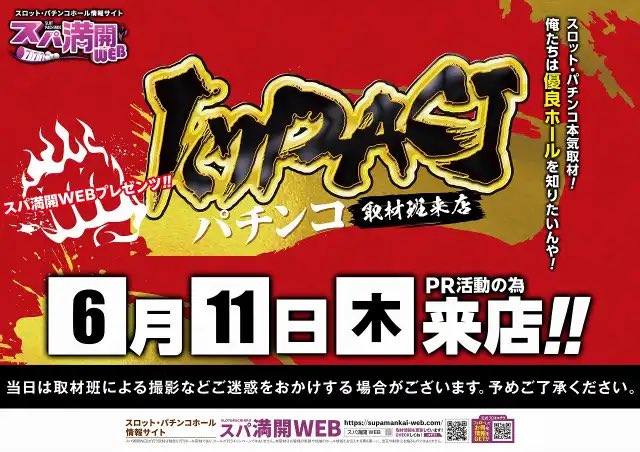 m_kamimaru's tweet photo. 【次回予告】

11日9時オープン。

いつだって、どんな時だって
誰だって、時代が変わったって
同じ想いで営業していきます。

ざわつく市場の中で...
変わらないものはある...!!!

かおりん来店。
メガパチンコ取材。

11日9時オープン。
でらでけぇがや小牧市最大1155台
マルハン小牧店 https://t.co/aD9tD3CbAa