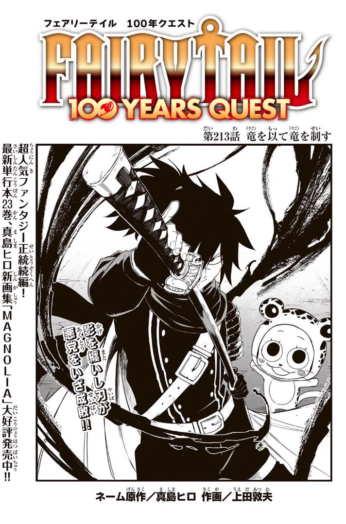 Gray Fullbuster on X / X