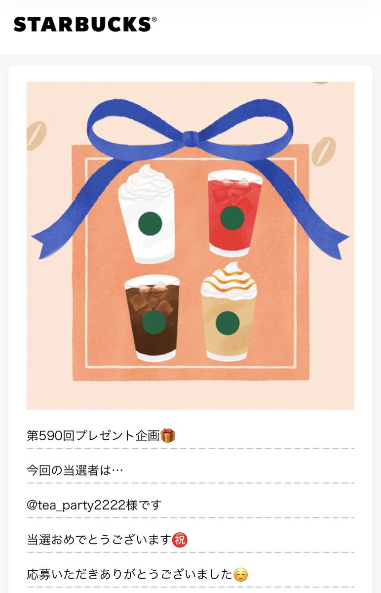 ありがとうございます🥰