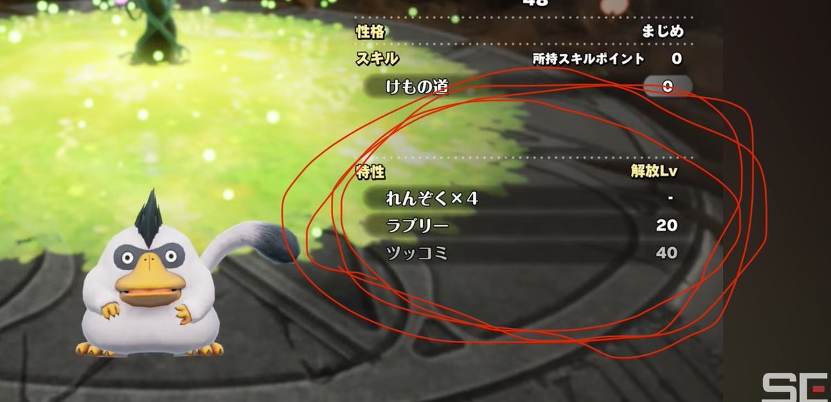 monomon_DQM2sp's tweet photo. DQM4は、、、、

DQM3仕様の特性のため基本的にレベル1種育成はほぼ必要ない可能性大 https://t.co/dET8sr1NqS