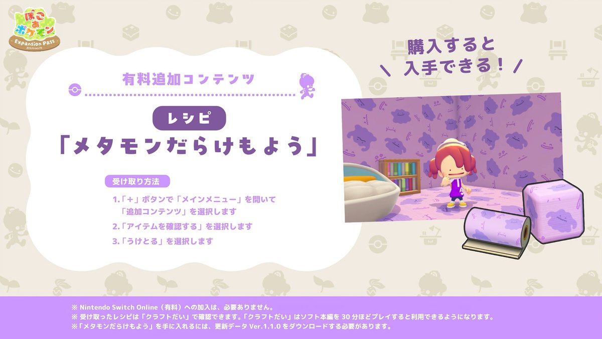 pokemon_memo's tweet photo. ぽこあポケモン、DLC（エキスパンションパス）発売
eショップで購入可能に

水の中にまで世界が広がる無料アップデートも配信予定

https://t.co/DIBbp47vIB

#ぽこあポケモン https://t.co/Qu6IKl08Yu