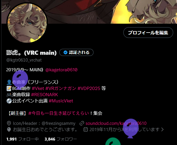 影虎。(VRC main) tweet media