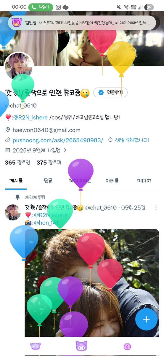 갓 췟/졸작으로 인한 휴코중🥲/6코페(토) 잠시 복귀 tweet media