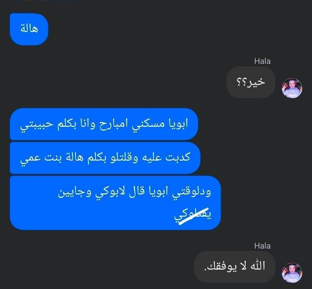 IM_YARA_4's tweet photo. انذل من هيك مافي https://t.co/DTxNdqDkZi