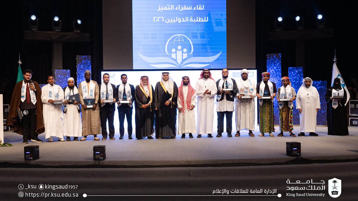_KSU's tweet photo. سعادة رئيس #جامعة_الملك_سعود المُكلَّف أ.د. علي بن محمد مسملي، يرعى لقاء سفراء التميز للطلبة الدوليين 2026. https://t.co/XiYAKobwfi