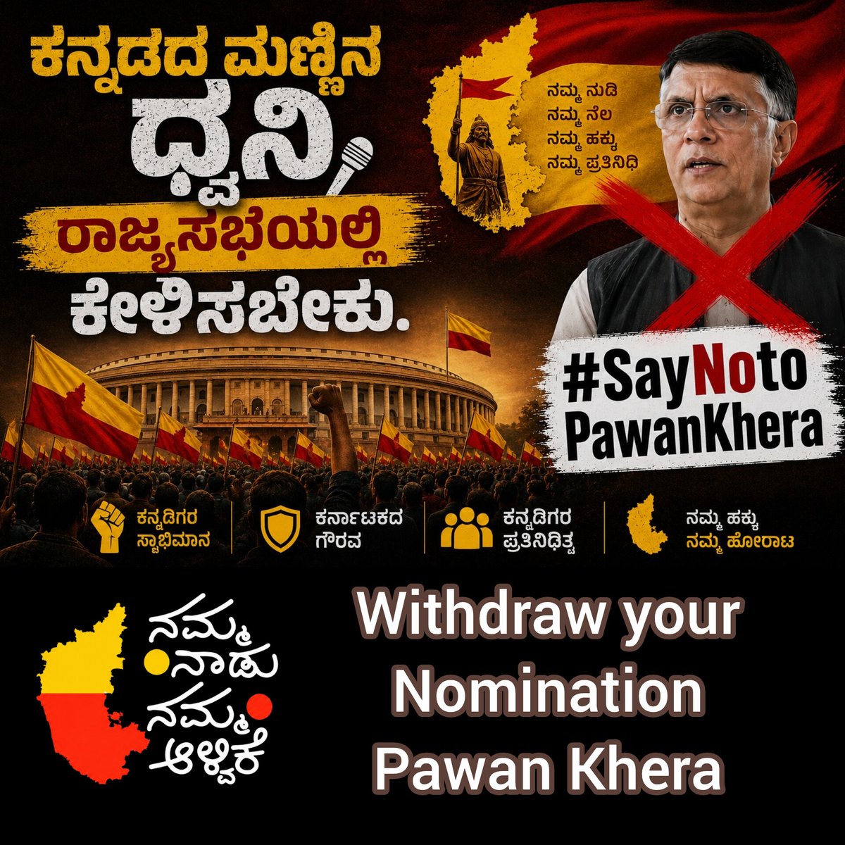 ShyamSPrasad's tweet photo. You cannot be our representative in the Council of States. You aren't from Karnataka. Rajya Sabha representative  from Karnataka must be from Karnataka.  #WithdrawYourNominationKhera 
#SayNoToPawanKhera 
#ನಮ್ಮನಾಡು_ನಮ್ಮಆಳ್ವಿಕೆ https://t.co/Zz5xcaQSXx