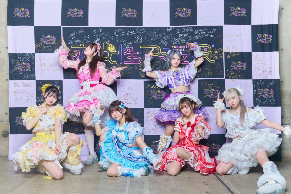 今日のよるあみちゃん⭐️】 素敵な出演者のみなさん、 そして会場に足