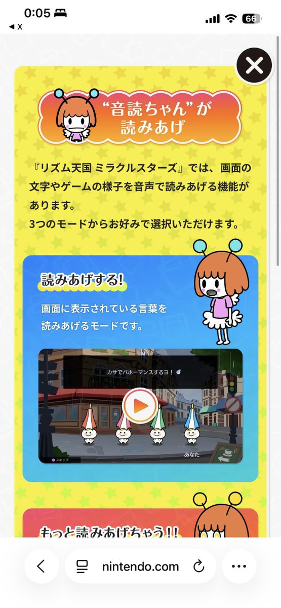 hasseeeeeeeeeei's tweet photo. やっぱり！ええ配慮だ…
読み上げ無しにもちゃんとできる、と。 https://t.co/Qz8xkXQY5Q