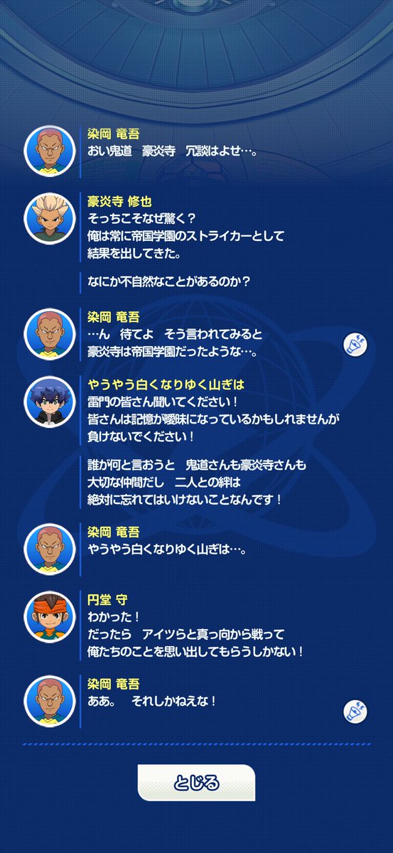 Dr_cahe's tweet photo. ごめん俺がこんな名前にしたから
染岡が急に枕草子詠み始めちゃった💦 #イナイレ https://t.co/8Q8NNZaI2Y