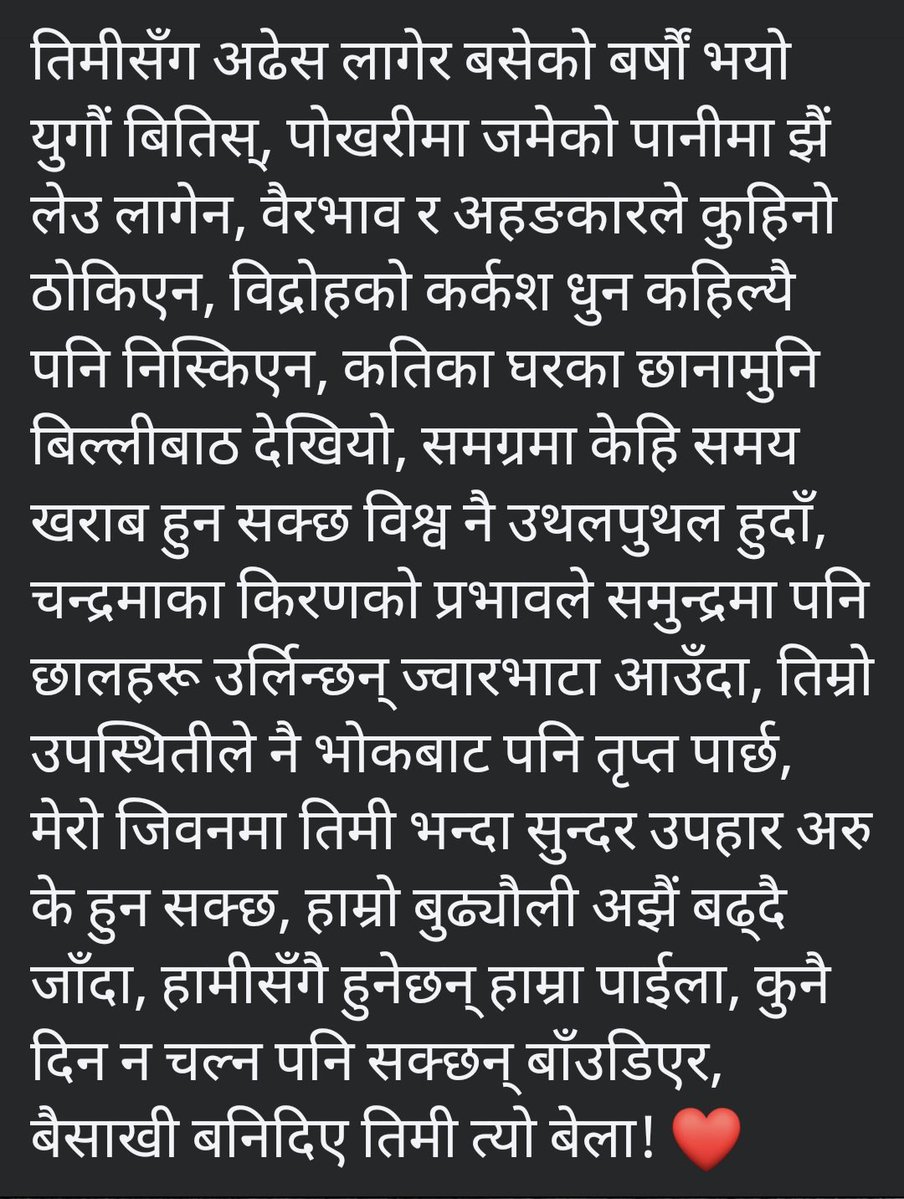 KamalBh12278882's tweet photo. डायरीका पुराना पाना बाट! 🌷🌙 https://t.co/sCXytFLD9r