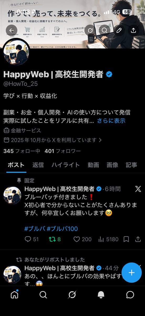 HowTo_25's tweet photo. 祝:フォロワー400人‼️🎉

ブルバの皆様、そうでない皆様も１日で僕をここまで持ってきてくださってありがとうございます🔥🥹

フォロー制限により、僕に返してもらっていない方々はもう少しお待ちください😭🙏
ただいま順番に返していますので、もうしばらくお待ちください🙇

#ブルバ #ブルバ100 #相互フォロー #拡散希望