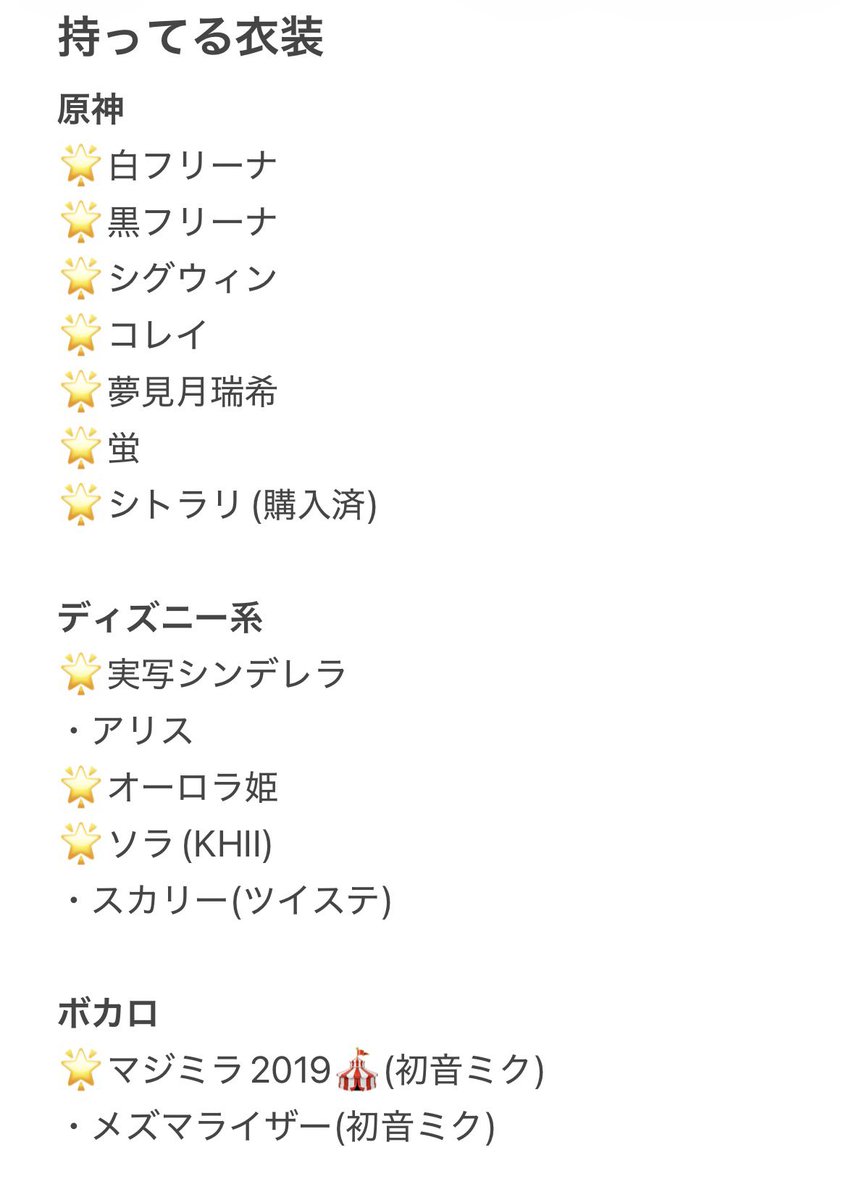 Pepo__d's tweet photo. 【緩募☀️】
7月後半の平日か、8月(土日含む)でスタジオ撮影一緒に行ってくれる方いませんか…!!?
個撮でも併せでもどっちも大歓迎です🥹✨️

とりあえず持ってる衣装一覧です🙏
🌟がついてるのが特にやりたい子です…！

もし興味ある方いれば、いいねorリプで反応ください！DM行きます🏃‍♂️💨 https://t.co/YktM41maKB
