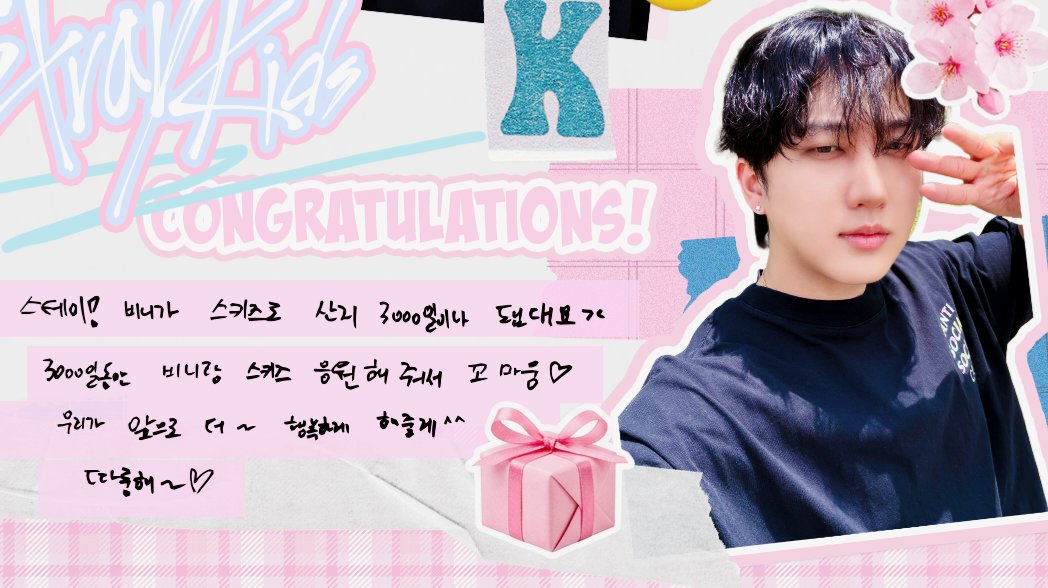 scbcb's tweet photo. 데뷔 3000일 메시지 #창빈
스테이! 비니가 스키즈로 산 지 3000일이나 됐대요><
3000일 동안 비니랑 스키즈 응원해 줘서 꼬마웅♡
우리가 앞으로 더~ 행복하게 해줄게 ^^
따룽해~♡ https://t.co/p23qGEDBDN