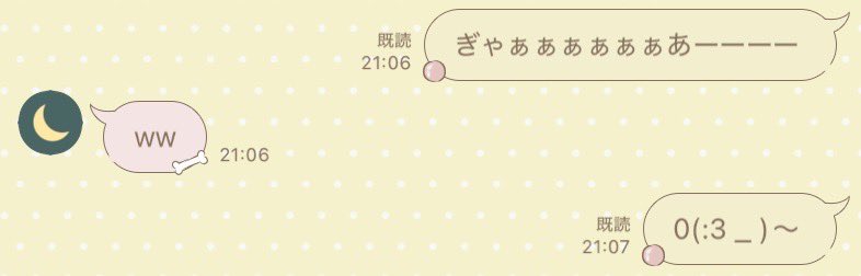 HelloKaede1106's tweet photo. これ乗っとるときに送ったんやけど
リアルやと多分声出らんし
最初から0(:3 _ )～かもね🥹w https://t.co/ghrecCfSfr