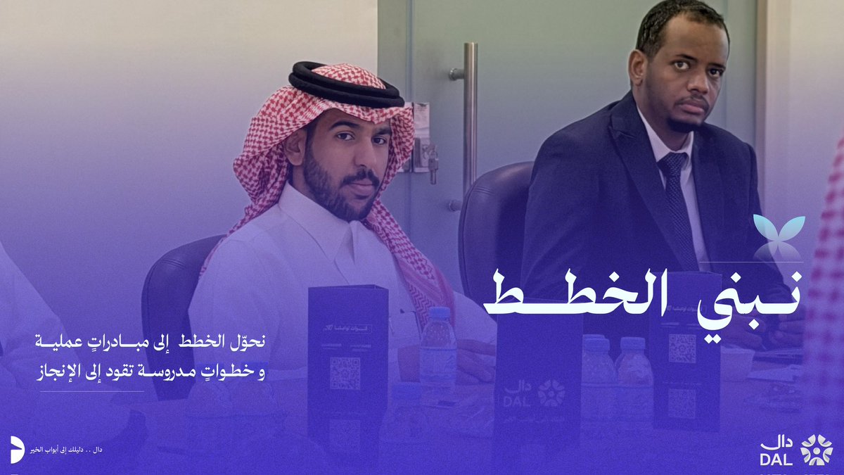 dal_charity's tweet photo. نحو مستقبل أكثر وضوحًا وأهدافٍ أكثر أثرًا 🌟💜

#جمعية_دال_الخيرية
#حائل https://t.co/n1PHdT7EQV