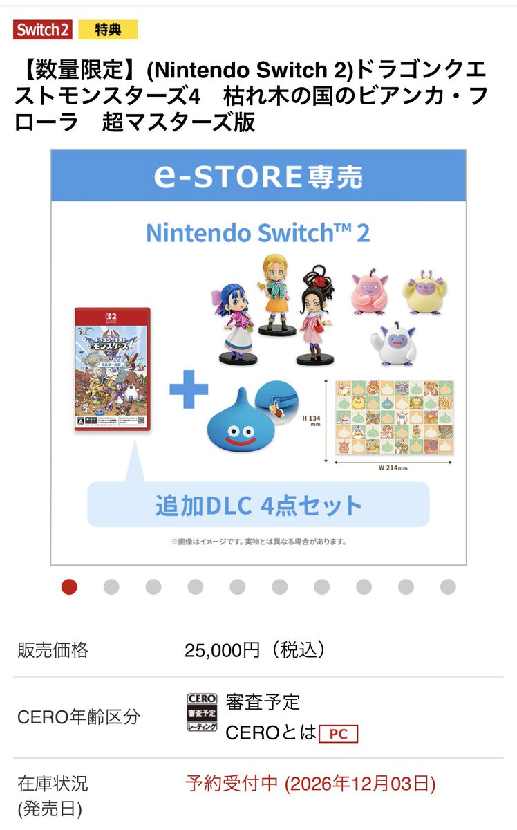 hal_dq's tweet photo. あったwwけど25,000円www https://t.co/cJuVAkg4eD