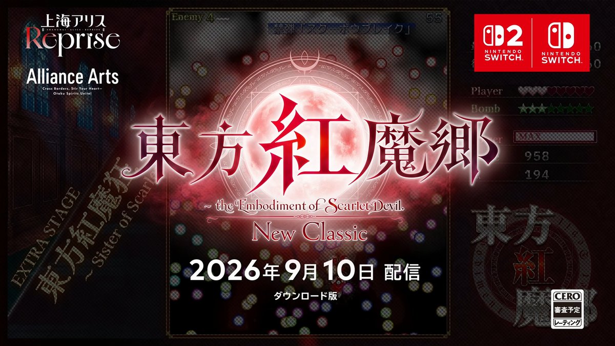 東方ステーション/東方我楽多叢誌 tweet media