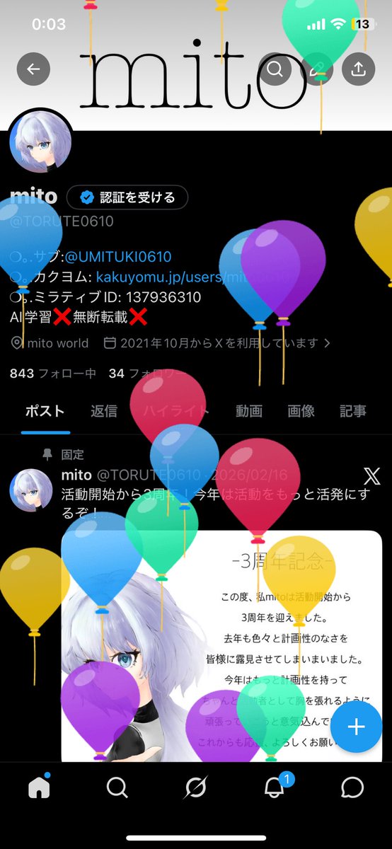 TORUTE0610's tweet photo. 私事ですが、この度18歳の誕生日を迎えました。もう成人か、18かと思うと、なんか実感湧きません。 https://t.co/AV3uEiiYjE