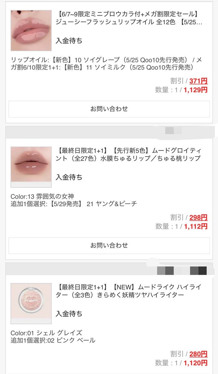 77pinks2_'s tweet photo. 3つの1+1ギリ買えたあぶねーー
急ぎすぎて銀行振込なっててしんだ https://t.co/0RYufKW6YL